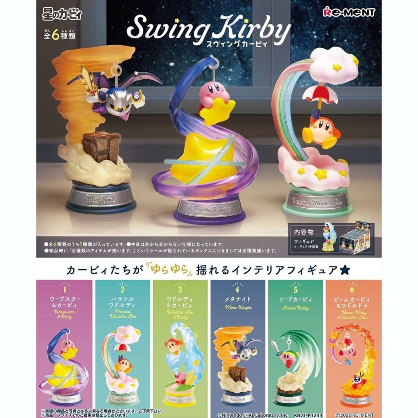 Re-ment Swing Kirby 6pcs Complete Box