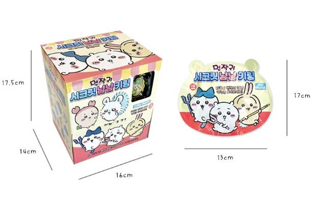 Chiikawa Secret Yum Yum Keyring (Blind Box)