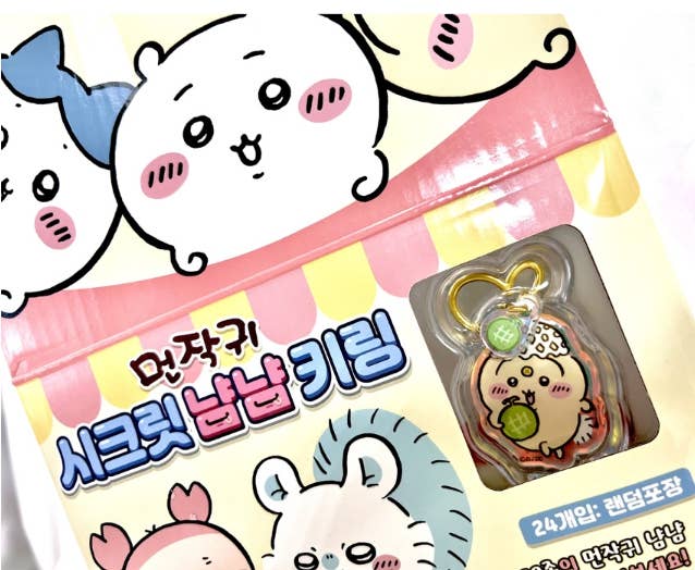 Chiikawa Secret Yum Yum Keyring (Blind Box)