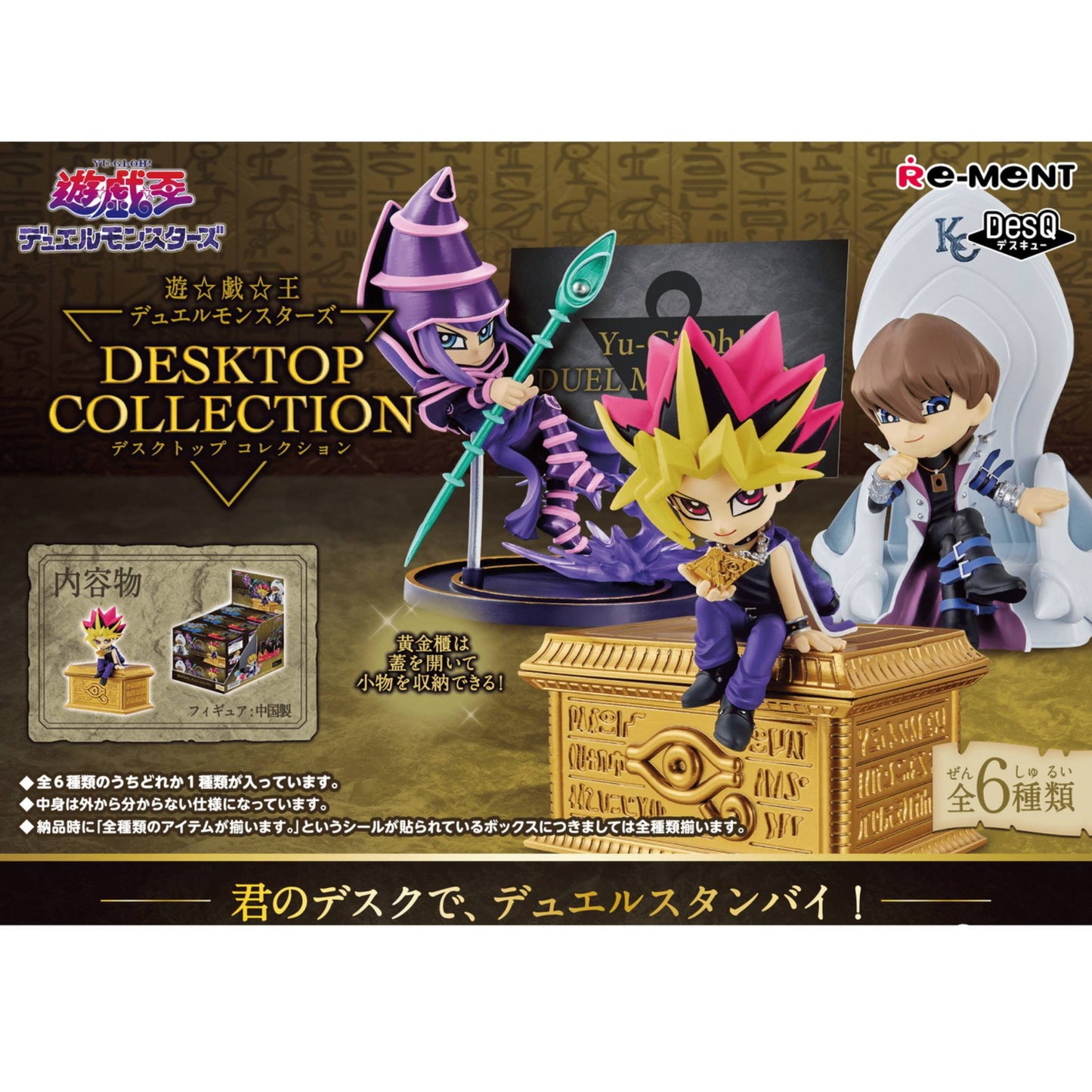 Re-ment DesQ Yu-Gi-Oh! Duel Monsters Desktop Collection 6pcs Complete Box2
