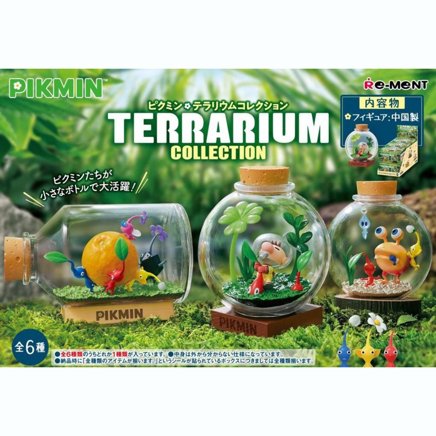 Re-ment Pikmin Terrarium Collection 6pcs Complete Box2